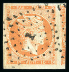 Stamp of Greece » Large Hermes Heads » 1861-62 First Athens Coarse Printing 1861-62 First Athens printings 10 lepta orange cancelled "1" of Athens,showing control numbers error "numbers widely spaced"