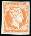 Stamp of Greece » Large Hermes Heads » 1861-62 First Athens Coarse Printing 10 lepta yellow orange first Athens printings (1861/1862) mint single with good even margins. Signed Peter Holcombe
