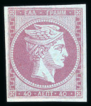 Stamp of Greece » Large Hermes Heads » 1861-62 First Athens Coarse Printing 40 lepta first Athens printings (1861/1862) - Mint