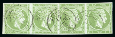 Stamp of Greece » Large Hermes Heads » 1862-67 2nd Athens print 5 lepta green consecutive Athens printings (1862/1867) used strip of four cancelled (Type II - Syros) with close to good margins all round. Signed A. Diena