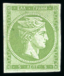 Stamp of Greece » Large Hermes Heads » 1862-67 2nd Athens print 5 lepta green consecutive Athens printings (1862/1867) two mint singles, one with large to very larges margins. Cert. Simmermacher