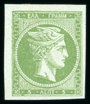 Stamp of Greece » Large Hermes Heads » 1862-67 2nd Athens print 5 lepta green consecutive Athens printings (1862/1867) two mint singles, one with large to very larges margins. Cert. Simmermacher