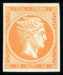 Stamp of Greece » Large Hermes Heads » 1862-67 2nd Athens print 1862-67 Consecutive Athens printings 10 lepta yellow-orange mint single