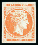 Stamp of Greece » Large Hermes Heads » 1862-67 2nd Athens print 1862-67 Consecutive Athens printing 10 lepta orange unused, very good even margins, with control numbers displaced (position 56) variety