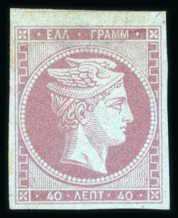 Stamp of Greece » Large Hermes Heads » 1862-67 2nd Athens print 40 lepta mauve on blue consecutive Athens printing (1862/1867), mint with original gum large to huge margins