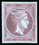 Stamp of Greece » Large Hermes Heads » 1862-67 2nd Athens print 40 lepta consecutive Athens printing (1862/1867) -
