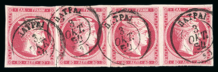 Stamp of Greece » Large Hermes Heads » 1862-67 2nd Athens print 80 lepta consecutive Athens printing (1862/1867).