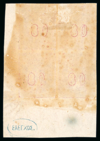 Stamp of Greece » Large Hermes Heads » 1862-67 2nd Athens print 80 lepta carmine consecutive Athens printing (1862/1867), mint bottom right corner sheet marginal block of 4 with widely spaced "control numbers" (Position 150). (Coundouros 33.5) plus control postmark on the verso, larg