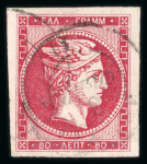 Stamp of Greece » Large Hermes Heads » 1868-69 Cleaned plates Complete set of the 7 values of the "Cleaned plate