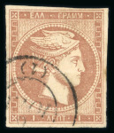 Stamp of Greece » Large Hermes Heads » 1870 Special Print ("hard" method of printing) 1 lepton of 1870 special printings. Franked (Athen
