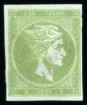 Stamp of Greece » Large Hermes Heads » 1871-72 Later clean plates 5 lepta 1871/1872 printings - Mint. Very good marg
