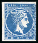 Stamp of Greece » Large Hermes Heads » 1871-72 Later clean plates 20 lepta 1871/1872 printings - Mint.