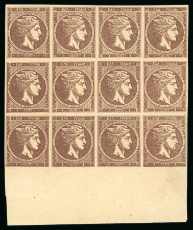 Stamp of Greece » Large Hermes Heads » 1871-76 Meshed paper issue 1 lepton Meshed papers printings (1871/1876) - Min