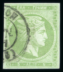 Stamp of Greece » Large Hermes Heads » 1871-76 Meshed paper issue Four 5 lepta Meshed papers printings (1871/1876)1