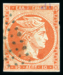 Stamp of Greece » Large Hermes Heads » 1871-76 Meshed paper issue 10 lepta Meshed papers printings (1871/1876) - Fra