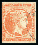 Stamp of Greece » Large Hermes Heads » 1871-76 Meshed paper issue 10 lepta Meshed papers printings (1871/1876) - Fra