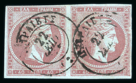 Stamp of Greece » Large Hermes Heads » 1871-76 Meshed paper issue 40 lepta Meshed papers printings (1871/1876) - Fra