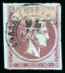 Stamp of Greece » Large Hermes Heads » 1871-76 Meshed paper issue 40 lepta Meshed papers printings (1871/1876) - Fra