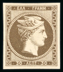 Stamp of Greece » Large Hermes Heads » 1876 New Values - Paris print 30 lepta UGP new values Paris printings (1876). Mi