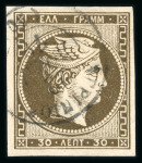 Stamp of Greece » Large Hermes Heads » 1876 New Values - Paris print Two 30 lepta of Paris printing of 1876 - One mint