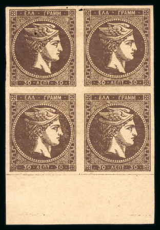 Stamp of Greece » Large Hermes Heads » 1876 New Values - Athens print 30 lepta UGP new values Athens printings (1876/187