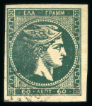 Stamp of Greece » Large Hermes Heads » 1876 New Values - Athens print Three 60 lepta UGP new values Athens printings (18