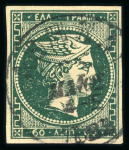Stamp of Greece » Large Hermes Heads » 1876 New Values - Athens print Three 60 lepta UGP new values Athens printings (18