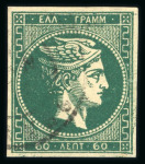 Stamp of Greece » Large Hermes Heads » 1876 New Values - Athens print Three 60 lepta UGP new values Athens printings (18