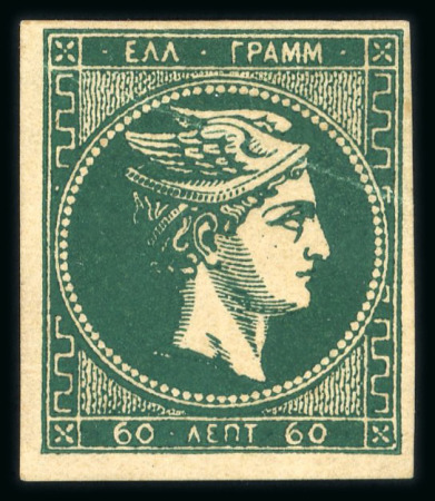 Stamp of Greece » Large Hermes Heads » 1876 New Values - Athens print 60 lepta UGP new values Athens printings (1876/187