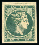 Stamp of Greece » Large Hermes Heads » 1876 New Values - Athens print 60 lepta UGP new values Athens printings (1876/187