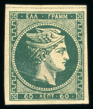 Stamp of Greece » Large Hermes Heads » 1876 New Values - Athens print 60 lepta UGP new values Athens printings (1876/187