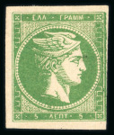 Stamp of Greece » Large Hermes Heads » 1875-80 Printed on cream paper with figures at back 5 lepta cream papers with "Control numbers" (1875/