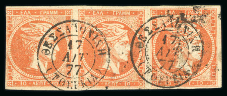Stamp of Greece » Large Hermes Heads » 1875-80 Printed on cream paper with figures at back Two strips of 3 of the 10 lepta cream papers with