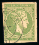 Stamp of Greece » Large Hermes Heads » 1880-85 Printed on cream paper without figures at back Two singles of the 5 lepta cream papers w/o "Contr