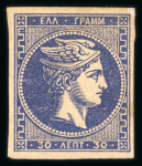 Stamp of Greece » Large Hermes Heads » 1880-85 Printed on cream paper change of colour Complete set of the 3 values of the change of colo