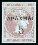 Stamp of Greece » 1900-01 Surcharges Complete set of the overprint AM (Sept. 1900) and