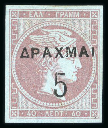 Stamp of Greece » 1900-01 Surcharges Complete set of the overprint AM (Sept. 1900) and