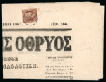 Stamp of Greece » Large Hermes Heads » Covers, frankings and destinations » Internal usages Newspaper of July 30th, 1867 franked in Lamia with