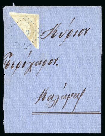 Stamp of Greece » Large Hermes Heads » Covers, frankings and destinations » Internal usages Fragment of a letter from Spetse (66) to franked a