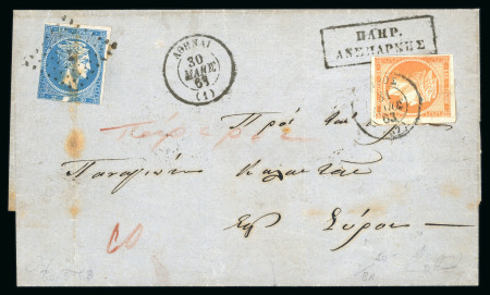 Stamp of Greece » Large Hermes Heads » Covers, frankings and destinations » Internal usages Letter from Athens (May 30, 1862) to Syros (May 31