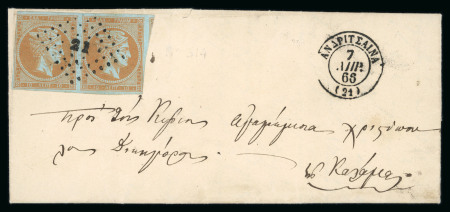 Stamp of Greece » Large Hermes Heads » Covers, frankings and destinations » Internal usages Letter from Andritsaena (Apr. 7, 1865) to Athens (