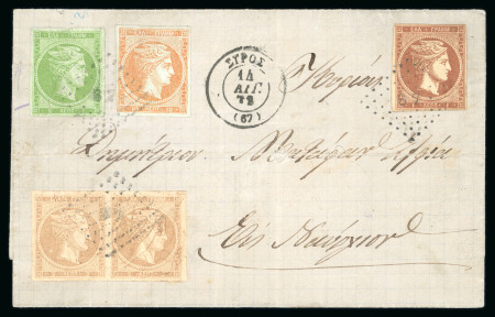 Stamp of Greece » Large Hermes Heads » Covers, frankings and destinations » Internal usages Letter from Syros (Apr. 14, 1871) to Nafplion (Apr