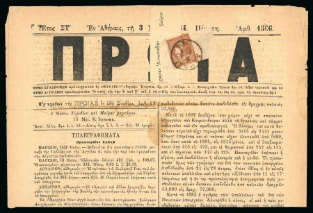 Stamp of Greece » Large Hermes Heads » Covers, frankings and destinations » Internal usages Two Newspapers1. Newspaper dated on May 3, 1884,