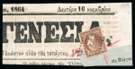 Stamp of Greece » Large Hermes Heads » Covers, frankings and destinations » Internal usages Two Newspapers1. Newspaper dated on May 3, 1884,