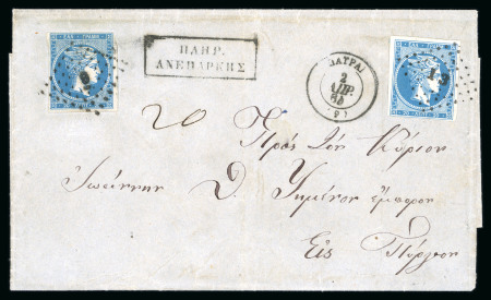 Stamp of Greece » Large Hermes Heads » Covers, frankings and destinations » Internal usages Insufficiently prepaid letter sent from Patras (Ap