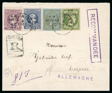 Stamp of Greece » 1900-01 Surcharges Front of a registered letter sent from Pireas (Jan