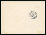 Stamp of Greece » 1900-01 Surcharges 1901 (Oct 6) Envelope from Athens to Berlin, franked at 420 lepta with three different issues