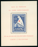 Stamp of France » L.V.F. 1941, bel ensemble Légion des Volontaires français