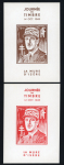 Stamp of France » Libération La Mure (Isère), Libération, émission du 22 août 1944