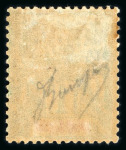 Stamp of Colonies françaises » Indochine 1892, Y&T n° 15a très belle et rare variété double